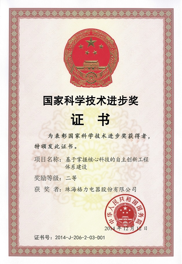 巫山荣誉证书